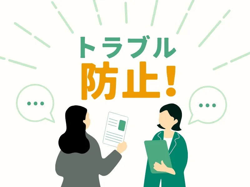 造作譲渡サポート