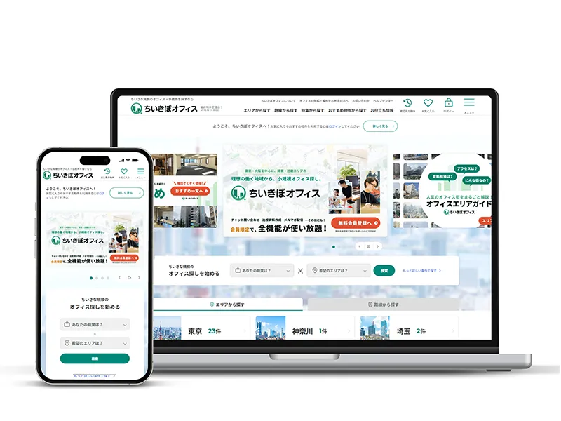 リーシングサポート