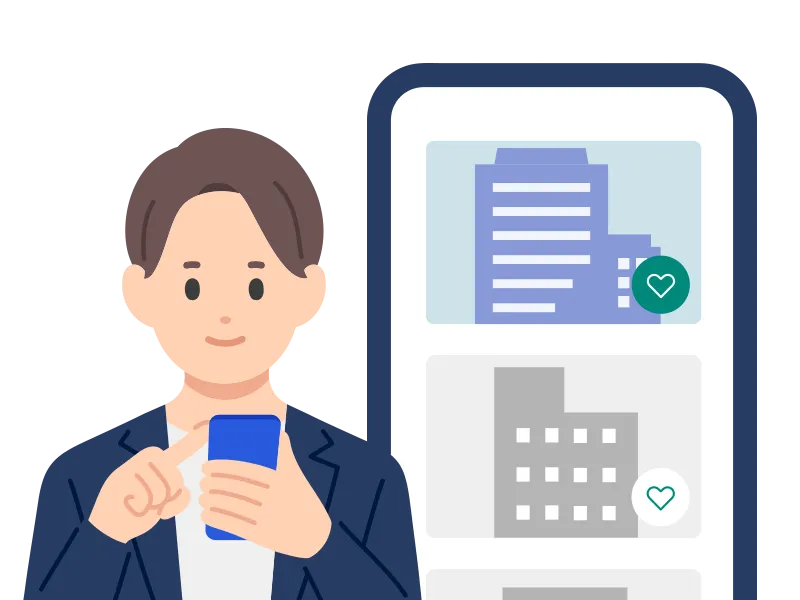 まだ迷っているなら！かんたんお気に⼊り登録