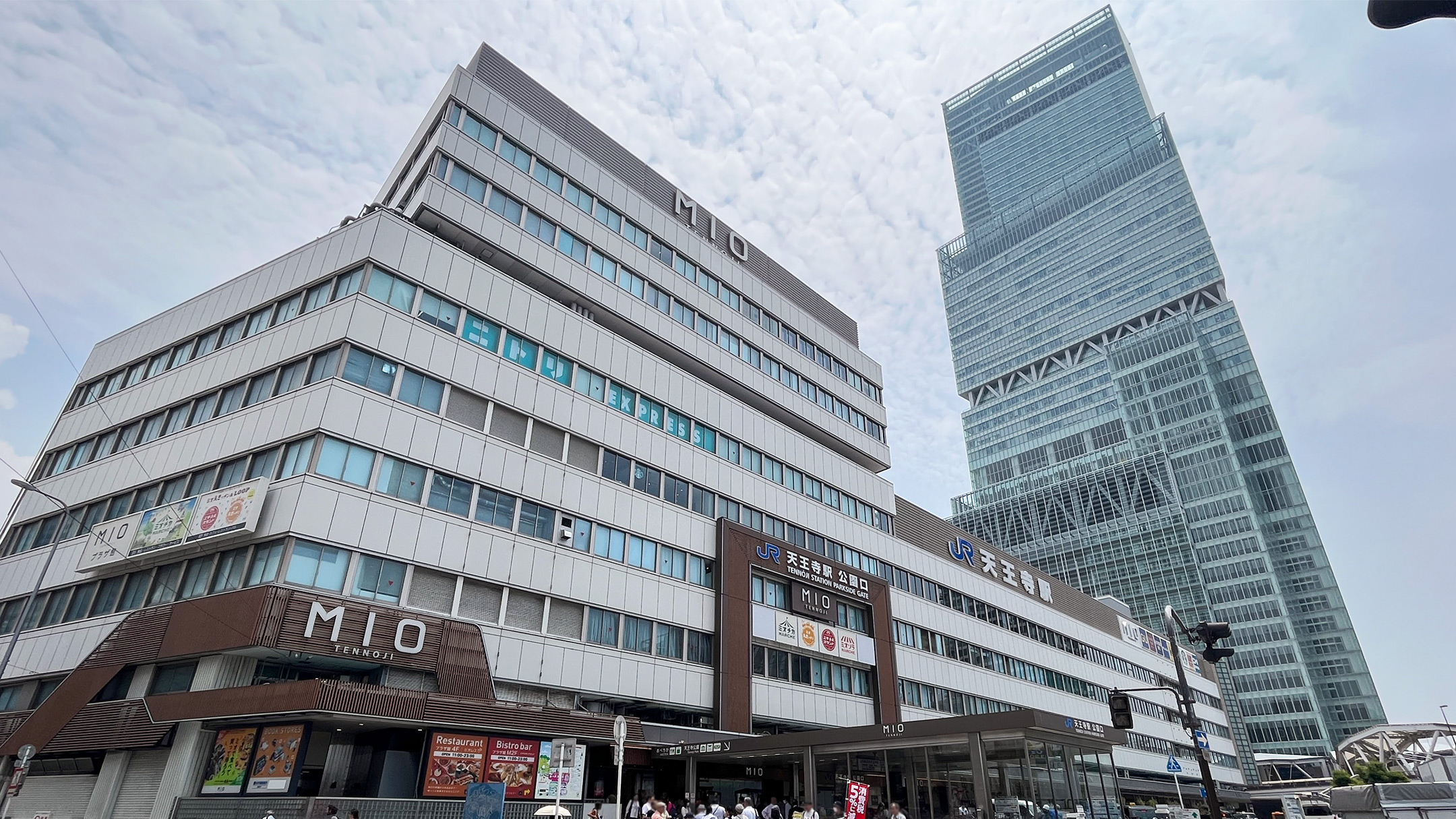 【2025年最新版】天王寺エリアの小規模オフィス賃料相場とエリアガイド